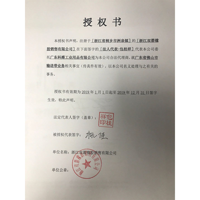 Twin Arrows Authorization Letter